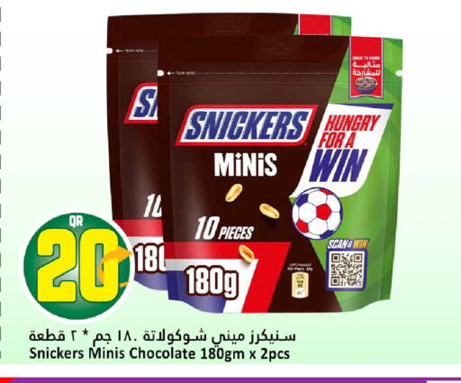 available at Dana Hypermarket in Qatar - Al Shamal