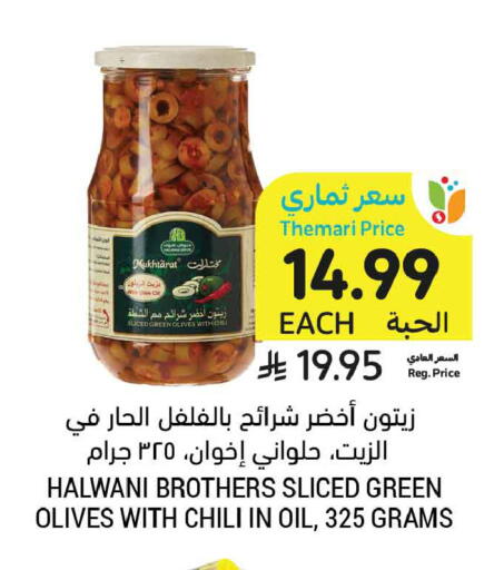 available at أسواق التميمي in مملكة العربية السعودية, السعودية, سعودية - المدينة المنورة