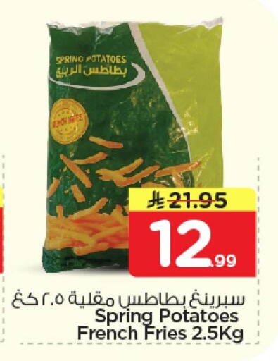 available at Nesto in KSA, Saudi Arabia, Saudi - Al Khobar