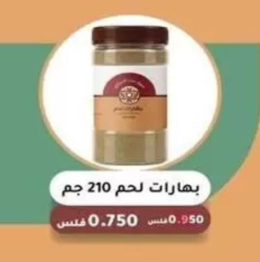 available at جمعية البيان التعاونية in الكويت - مدينة الكويت