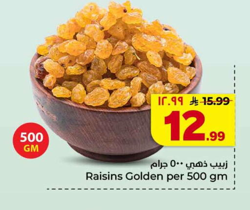 available at هايبر الوفاء in مملكة العربية السعودية, السعودية, سعودية - جدة