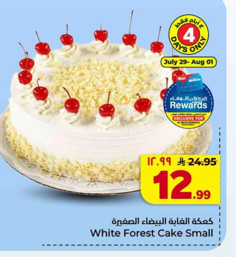 available at هايبر الوفاء in مملكة العربية السعودية, السعودية, سعودية - جدة