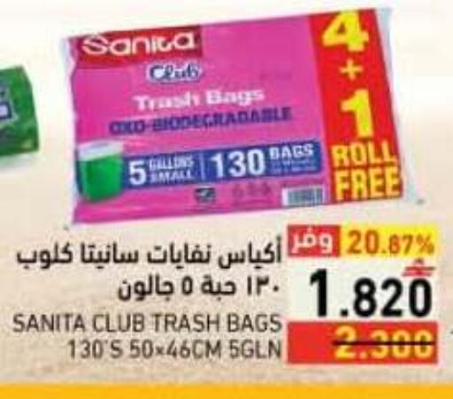 available at رامز in عُمان - صلالة