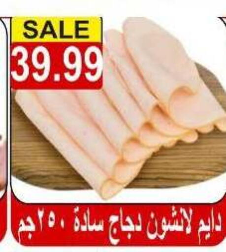 available at Hyper El Hawary in Egypt - Cairo