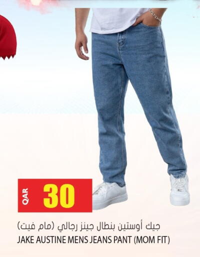 available at جراند هايبرماركت in قطر - الضعاين