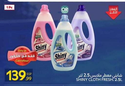 available at كارفور in Egypt - القاهرة