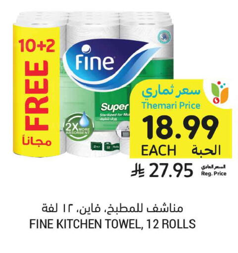 available at أسواق التميمي in مملكة العربية السعودية, السعودية, سعودية - المدينة المنورة