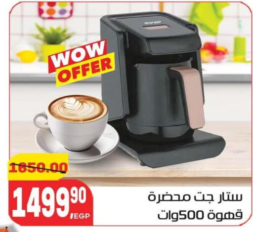 available at Hyper El Mansoura Shobra in Egypt - Cairo