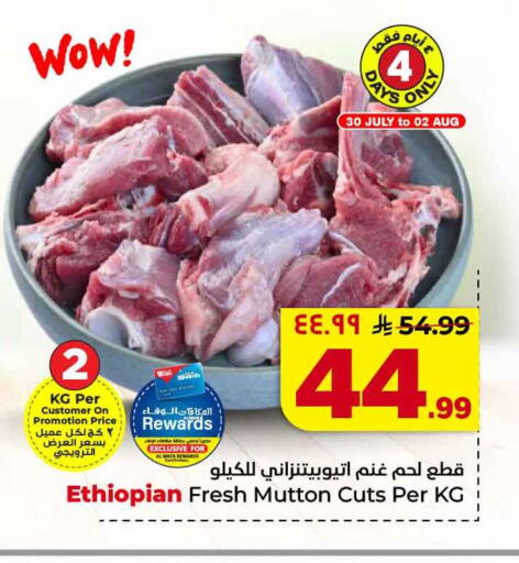 available at هايبر الوفاء in مملكة العربية السعودية, السعودية, سعودية - جدة