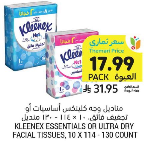 available at أسواق التميمي in مملكة العربية السعودية, السعودية, سعودية - المدينة المنورة