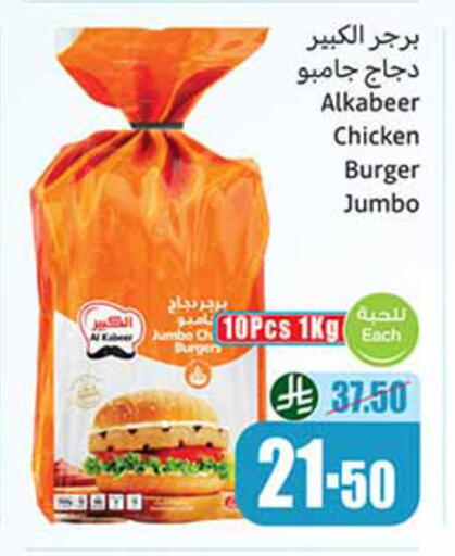 available at Othaim Markets in KSA, Saudi Arabia, Saudi - Al-Kharj