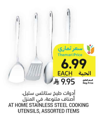 available at Tamimi Market in KSA, Saudi Arabia, Saudi - Medina