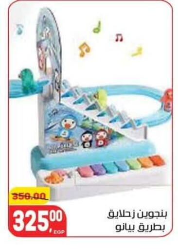 available at Hyper El Mansoura Shobra in Egypt - Cairo