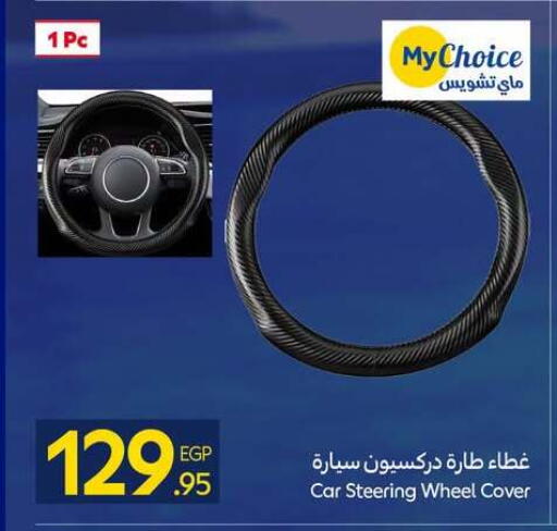 available at كارفور in Egypt - القاهرة