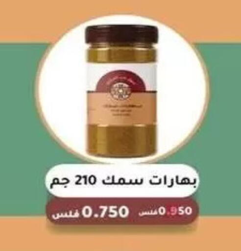 available at جمعية البيان التعاونية in الكويت - مدينة الكويت