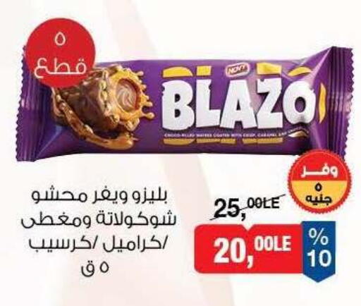available at بيم ماركت in Egypt - القاهرة