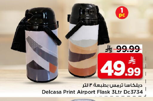 available at مارك & سيف in مملكة العربية السعودية, السعودية, سعودية - الخبر‎