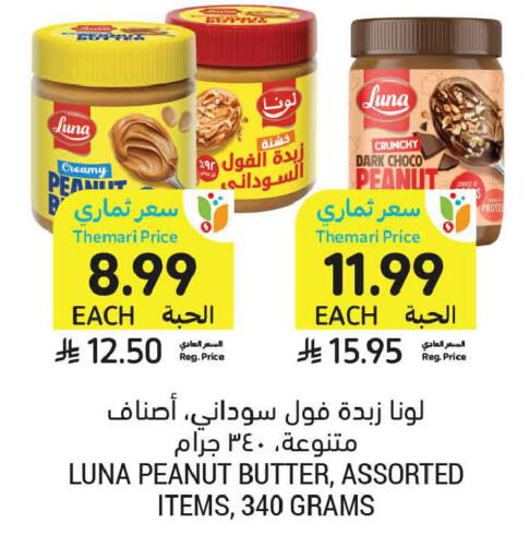 available at أسواق التميمي in مملكة العربية السعودية, السعودية, سعودية - تبوك