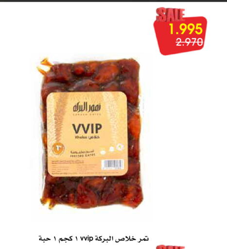 available at Al Rawda & Hawally Coop Society in Kuwait - Kuwait City