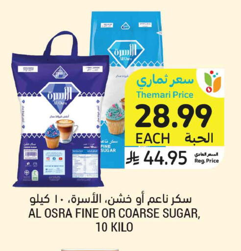 available at أسواق التميمي in مملكة العربية السعودية, السعودية, سعودية - جدة