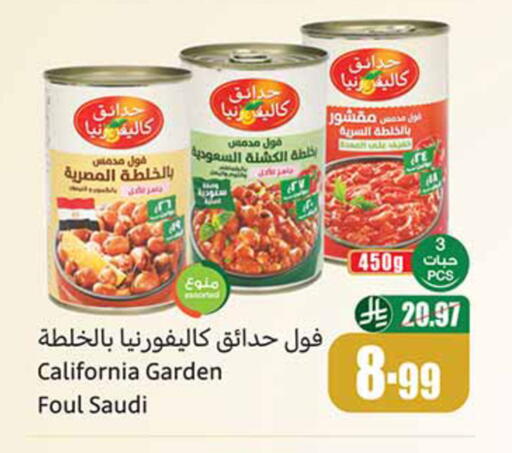 available at أسواق عبد الله العثيم in مملكة العربية السعودية, السعودية, سعودية - خميس مشيط