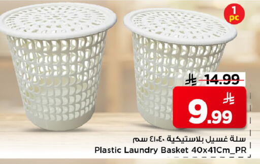 available at Mark & Save in KSA, Saudi Arabia, Saudi - Al Khobar