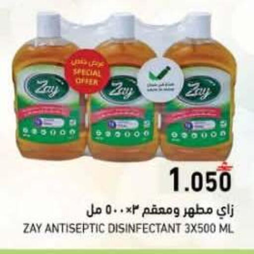 available at رامز in عُمان - صلالة