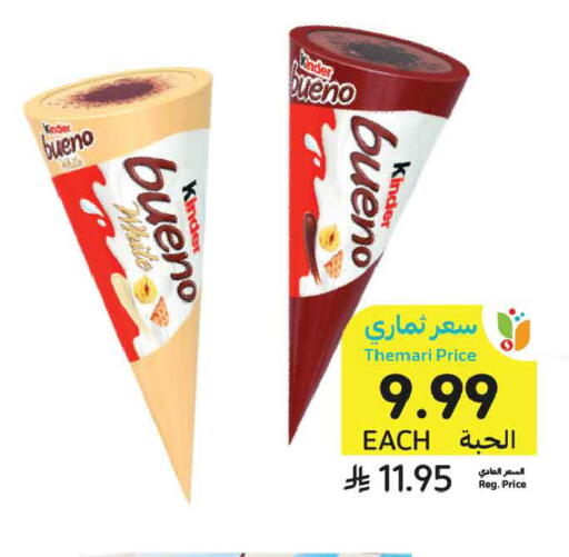 available at أسواق التميمي in مملكة العربية السعودية, السعودية, سعودية - جدة