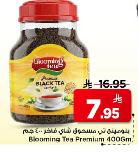 available at مارك & سيف in مملكة العربية السعودية, السعودية, سعودية - الخبر‎