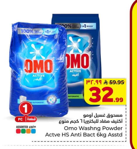 available at هايبر الوفاء in مملكة العربية السعودية, السعودية, سعودية - جدة