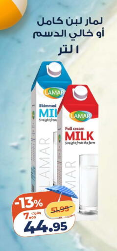 available at كازيون in Egypt - القاهرة