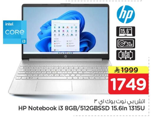 available at Nesto in KSA, Saudi Arabia, Saudi - Al Khobar