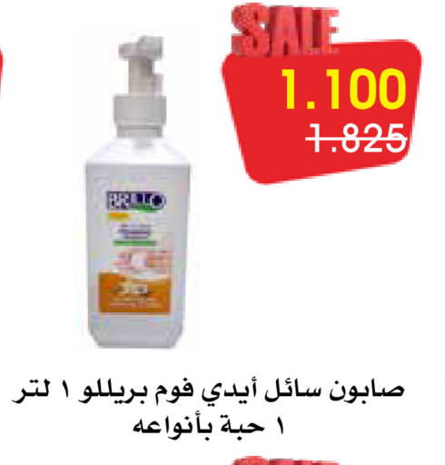 available at Al Rawda & Hawally Coop Society in Kuwait - Kuwait City