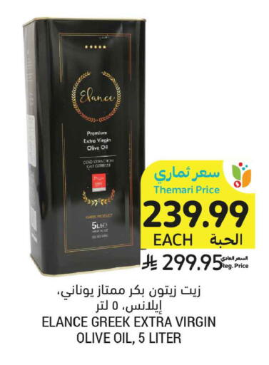 available at أسواق التميمي in مملكة العربية السعودية, السعودية, سعودية - المدينة المنورة
