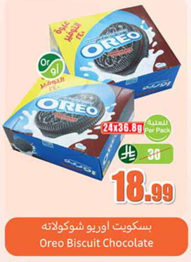 available at Othaim Markets in KSA, Saudi Arabia, Saudi - Al-Kharj