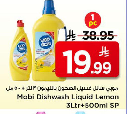 Lemon available at مارك & سيف in مملكة العربية السعودية, السعودية, سعودية - الخبر‎
