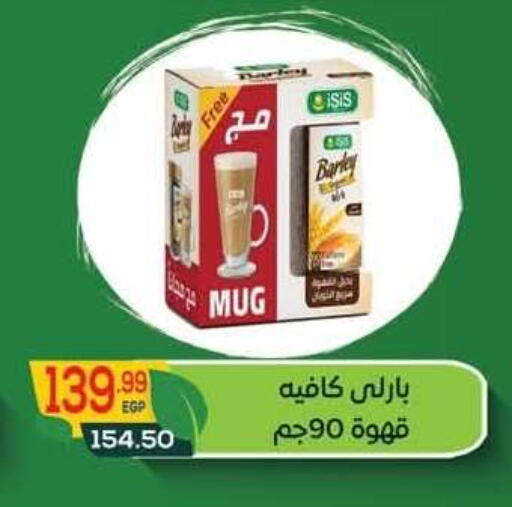 available at Hyper El Mansoura Shobra in Egypt - Cairo