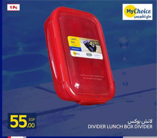 available at كارفور in Egypt - القاهرة
