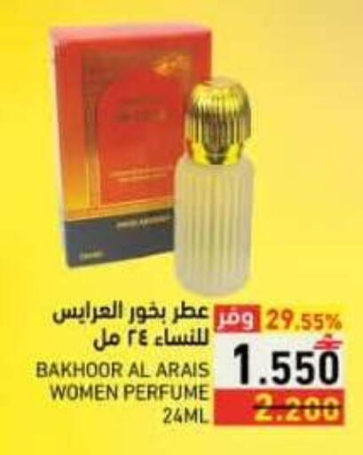 available at رامز in عُمان - صلالة