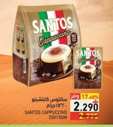 available at رامز in عُمان - صلالة
