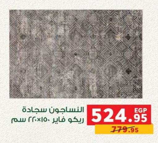 available at بنده in Egypt - القاهرة