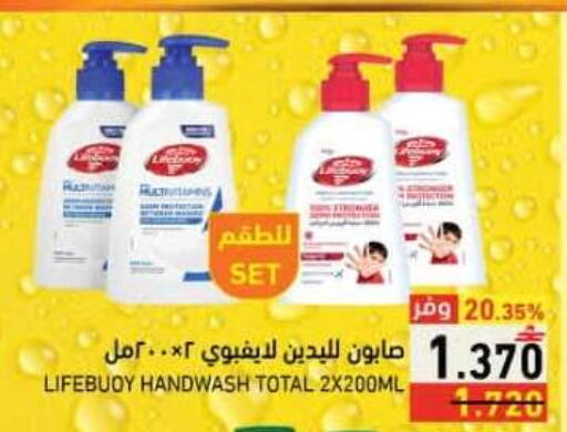 available at Ramez  in Oman - Salalah