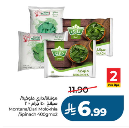 Spinach available at لولو هايبرماركت in مملكة العربية السعودية, السعودية, سعودية - جدة