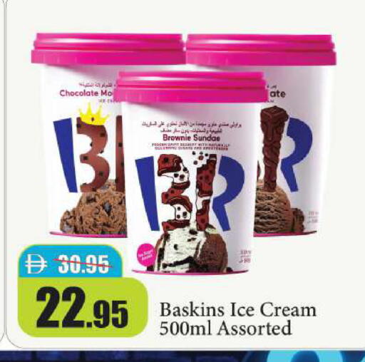 available at Al Aswaq Hypermarket in UAE - Ras al Khaimah