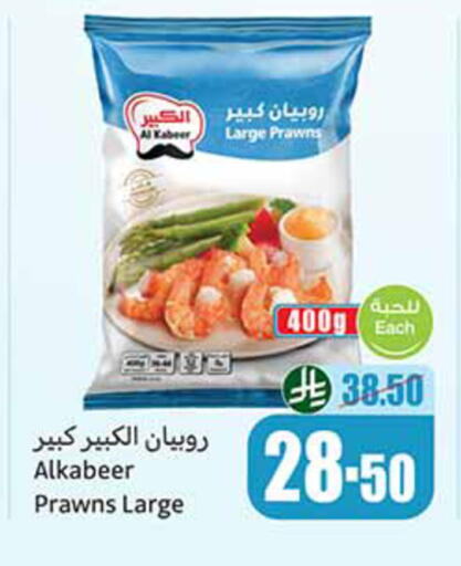 available at Othaim Markets in KSA, Saudi Arabia, Saudi - Al-Kharj