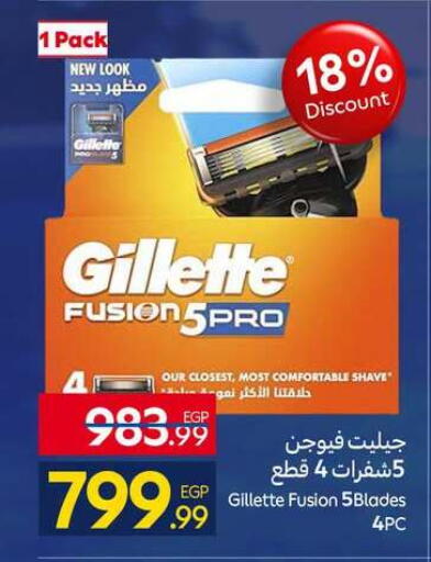 available at كارفور in Egypt - القاهرة