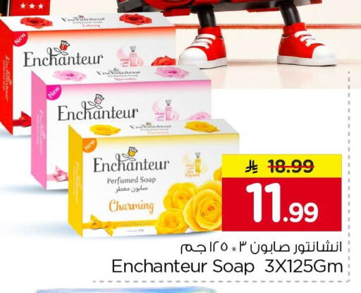 available at نستو in مملكة العربية السعودية, السعودية, سعودية - الأحساء‎
