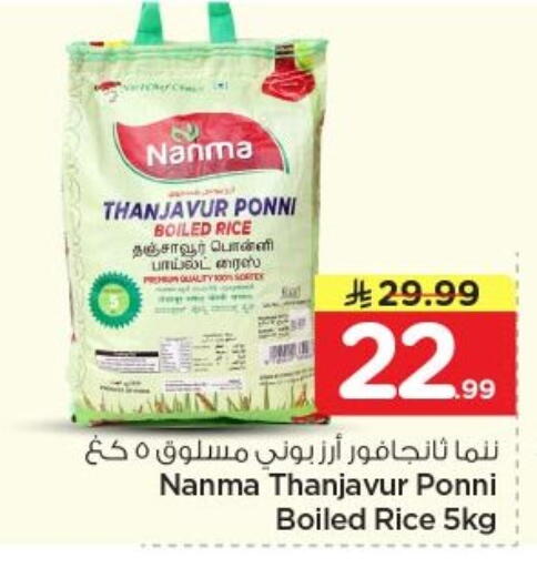 available at Nesto in KSA, Saudi Arabia, Saudi - Al-Kharj