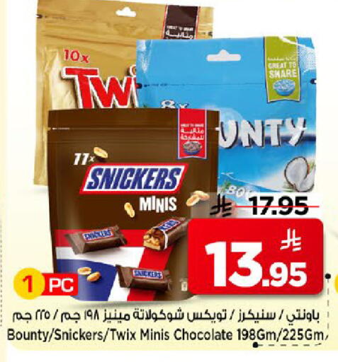 available at مارك & سيف in مملكة العربية السعودية, السعودية, سعودية - الخبر‎