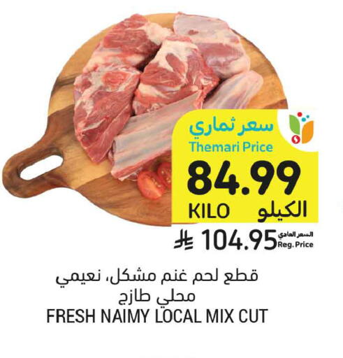 available at أسواق التميمي in مملكة العربية السعودية, السعودية, سعودية - المدينة المنورة
